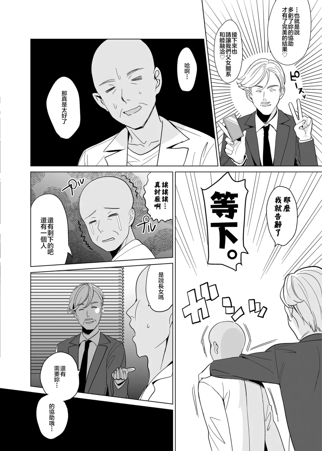 [Saikawa Yusa] Shirayuri Shimai Kouryaku 2 Fhentai - Page 41