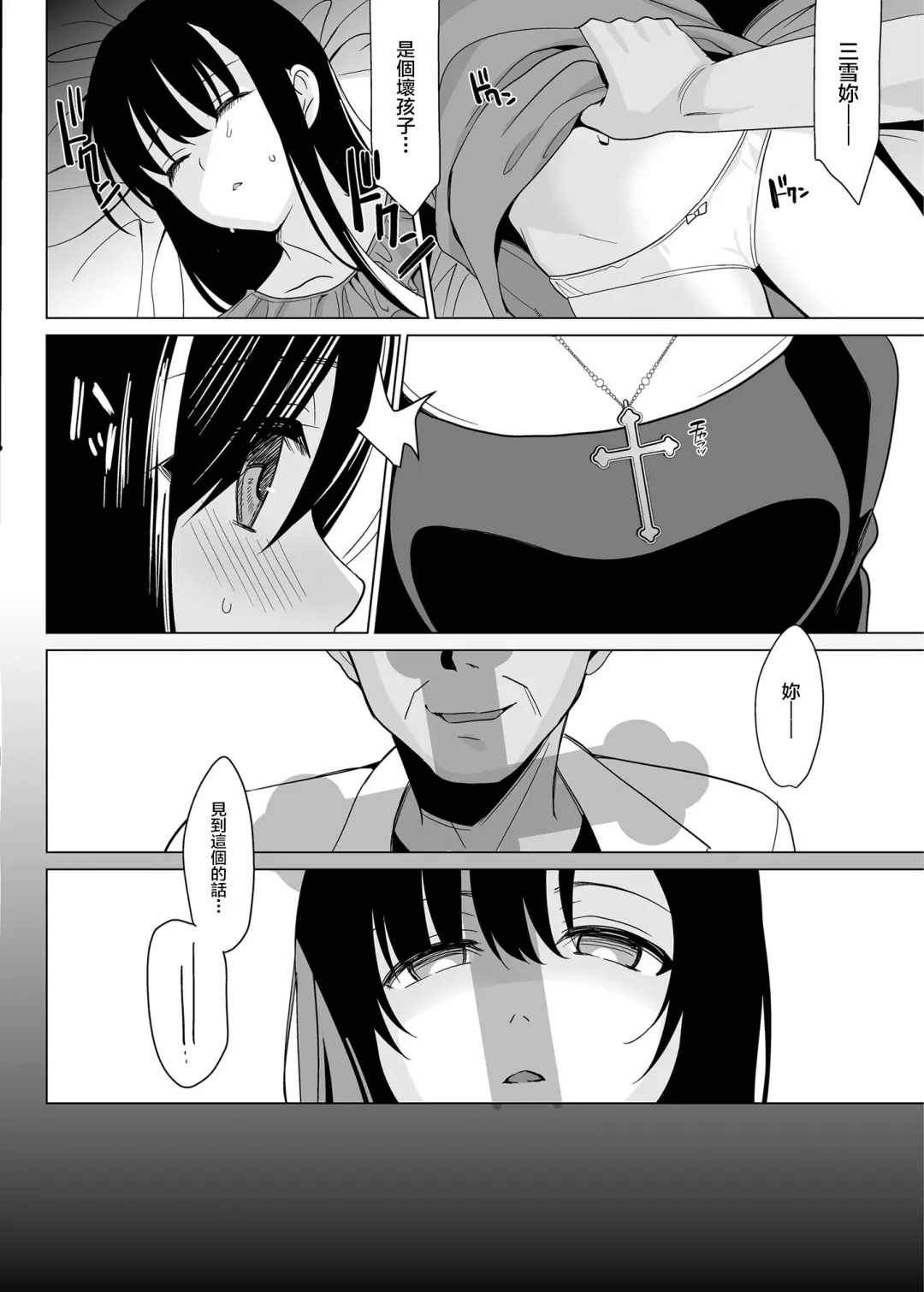 [Saikawa Yusa] Shirayuri Shimai Kouryaku 2 Fhentai - Page 43