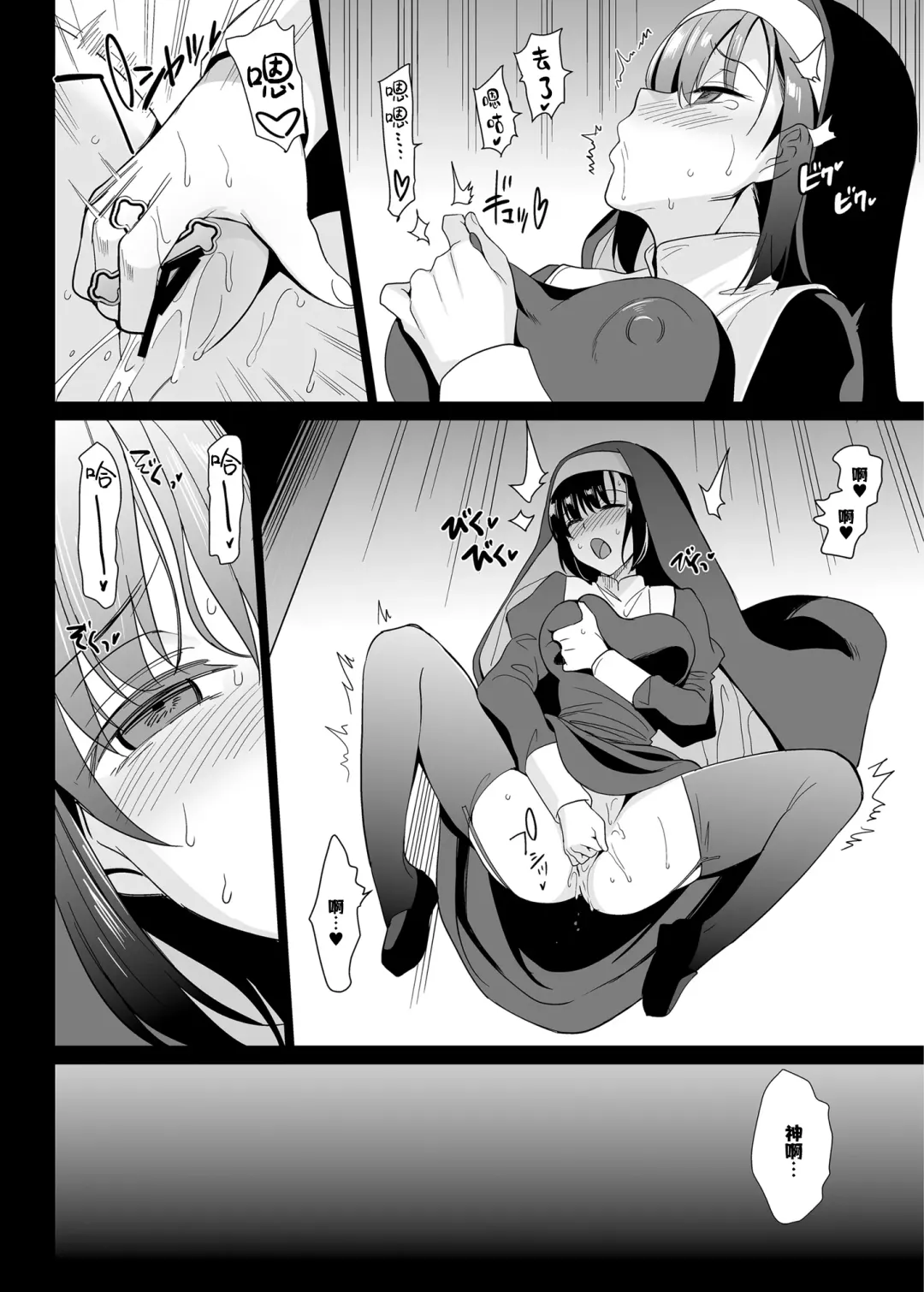 [Saikawa Yusa] Shirayuri Shimai Kouryaku 2 Fhentai - Page 45