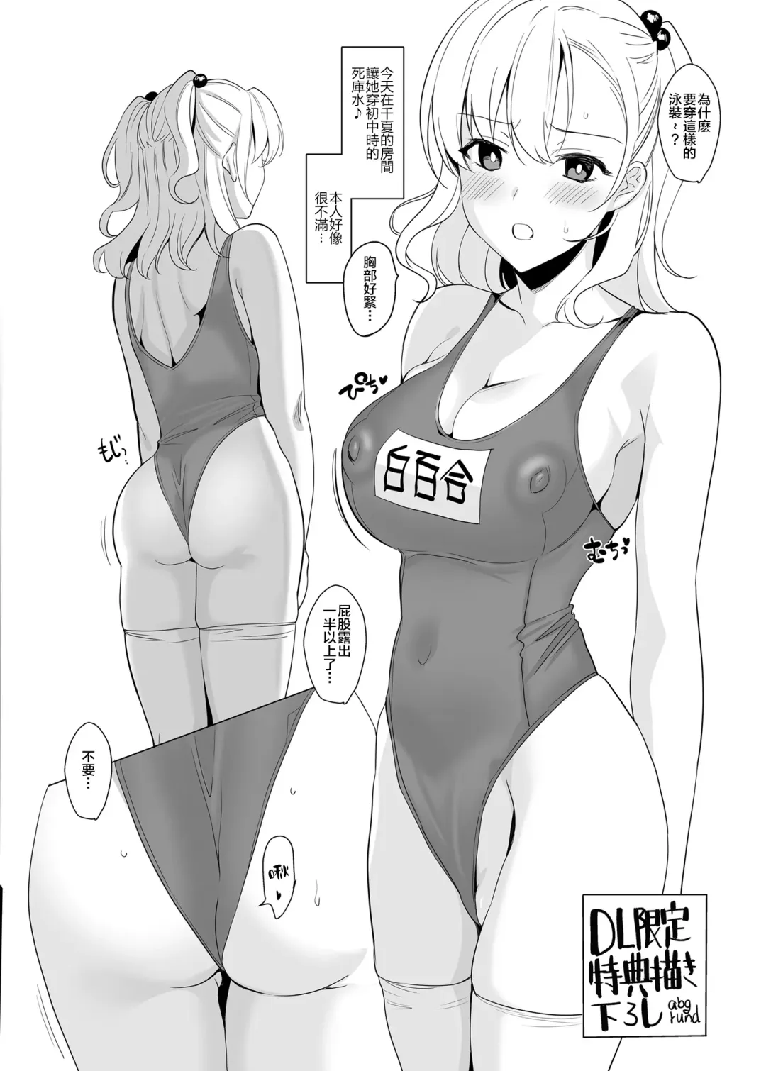 [Saikawa Yusa] Shirayuri Shimai Kouryaku 2 Fhentai - Page 48