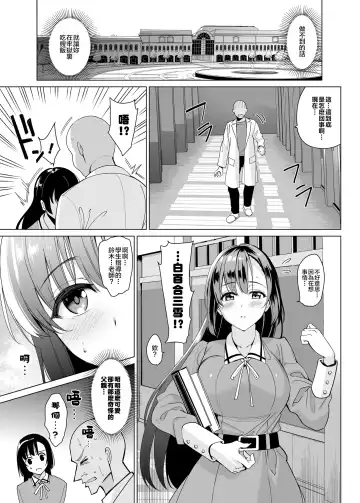 [Saikawa Yusa] Shirayuri Shimai Kouryaku 2 Fhentai - Page 10