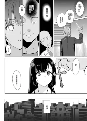 [Saikawa Yusa] Shirayuri Shimai Kouryaku 2 Fhentai - Page 11