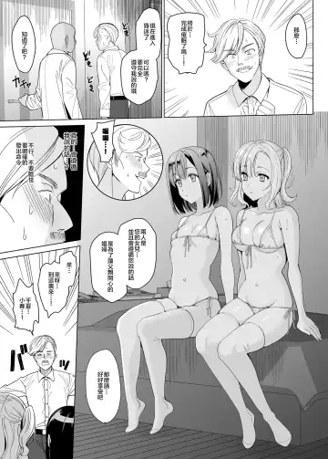 [Saikawa Yusa] Shirayuri Shimai Kouryaku 2 Fhentai - Page 12