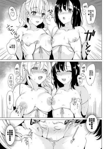 [Saikawa Yusa] Shirayuri Shimai Kouryaku 2 Fhentai - Page 16