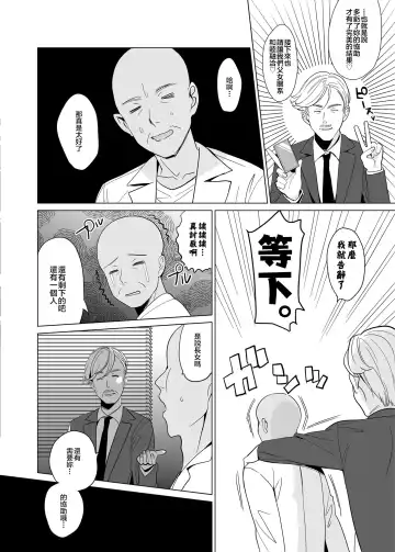 [Saikawa Yusa] Shirayuri Shimai Kouryaku 2 Fhentai - Page 41