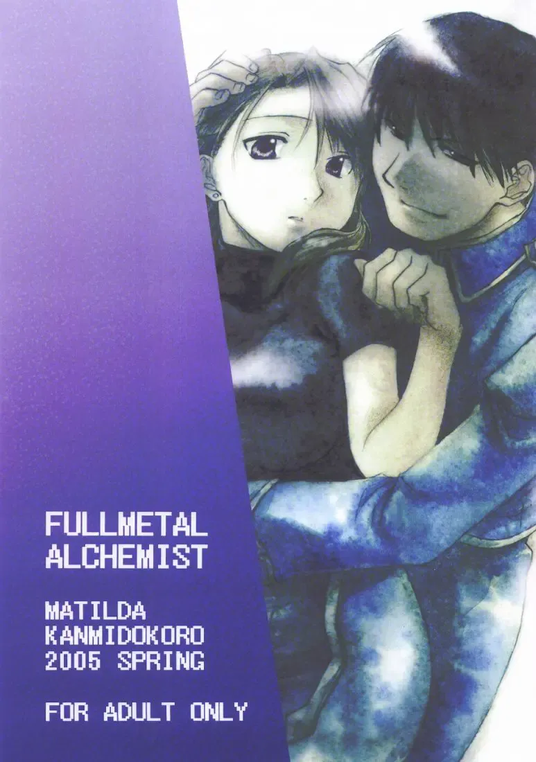 [Yuki Mau] Bust a Move Fhentai - Page 30