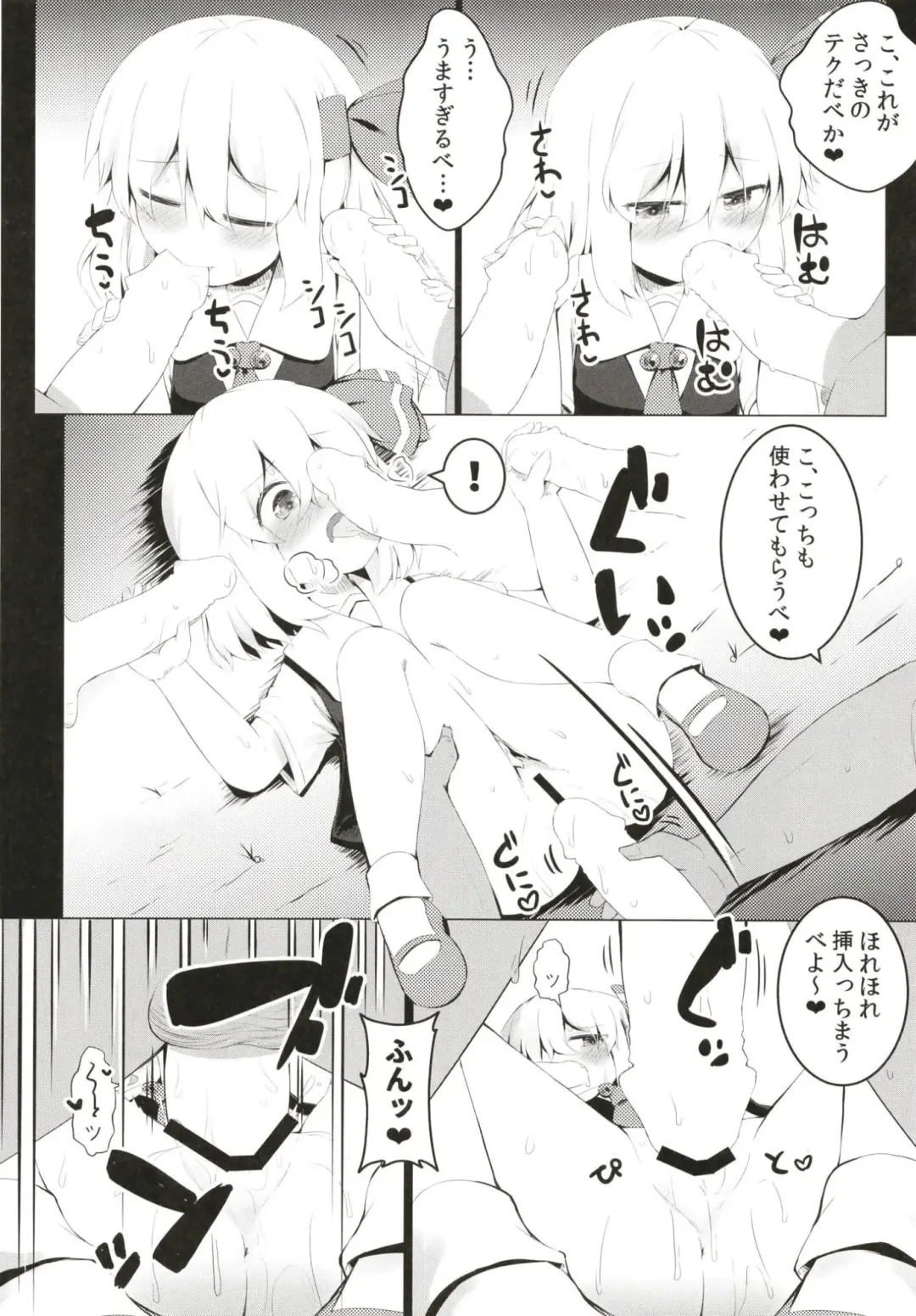 [Razy] Black Hole Ya San Fhentai - Page 15