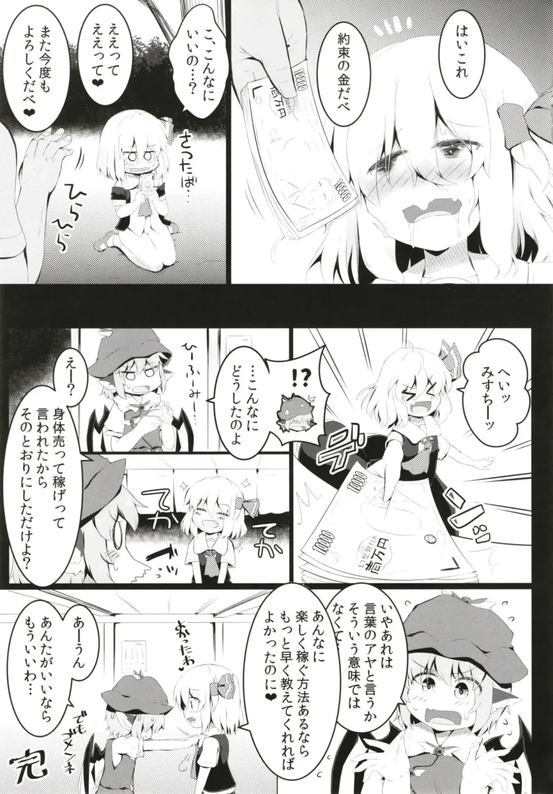 [Razy] Black Hole Ya San Fhentai - Page 20