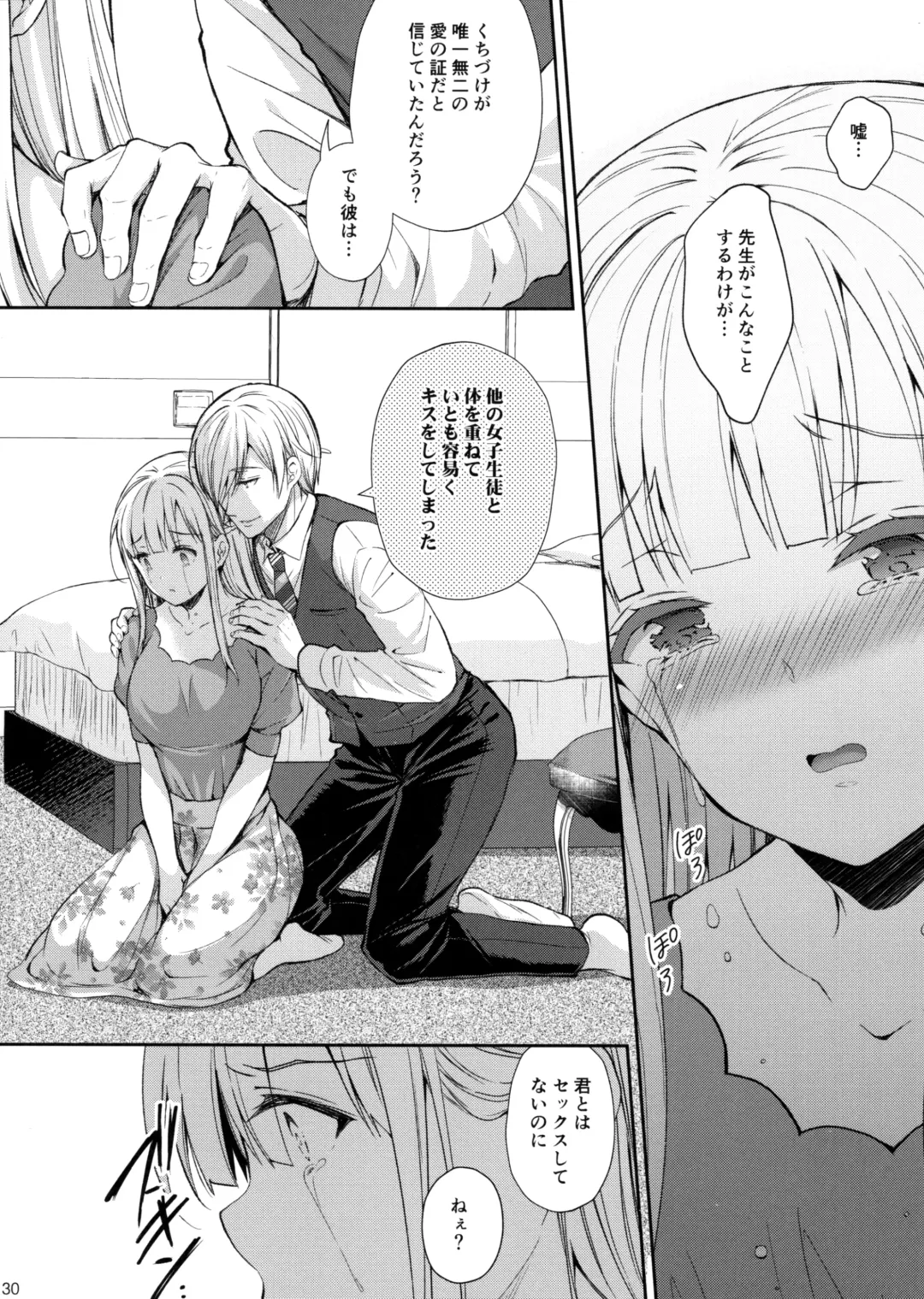 [Crowe] Indeki no Reijou 5 ~ Tsumetai kuchi dzuke ~ Fhentai - Page 29