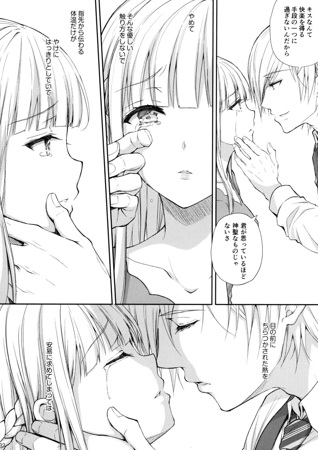 [Crowe] Indeki no Reijou 5 ~ Tsumetai kuchi dzuke ~ Fhentai - Page 31