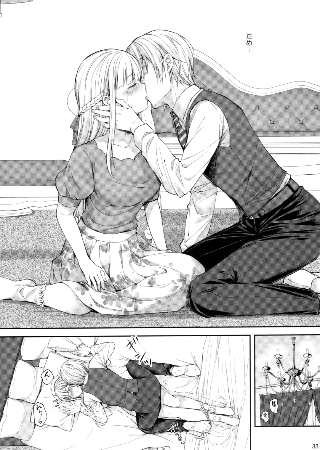 [Crowe] Indeki no Reijou 5 ~ Tsumetai kuchi dzuke ~ Fhentai - Page 32