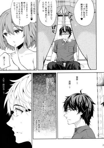 [Crowe] Indeki no Reijou 5 ~ Tsumetai kuchi dzuke ~ Fhentai - Page 22