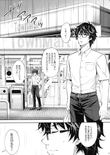 [Crowe] Indeki no Reijou 5 ~ Tsumetai kuchi dzuke ~ Fhentai - Page 4