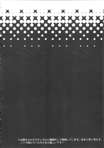 [Kurun] Yamakaze Nyanko wa Gaman ga Dekinai Fhentai - Page 4