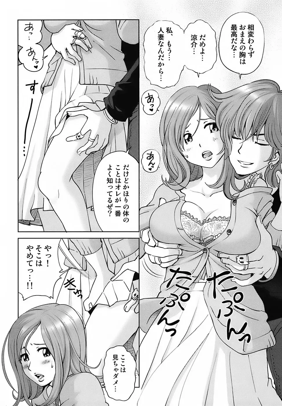 [Senke Kagero] Sweet Life, Please!! Fhentai - Page 149