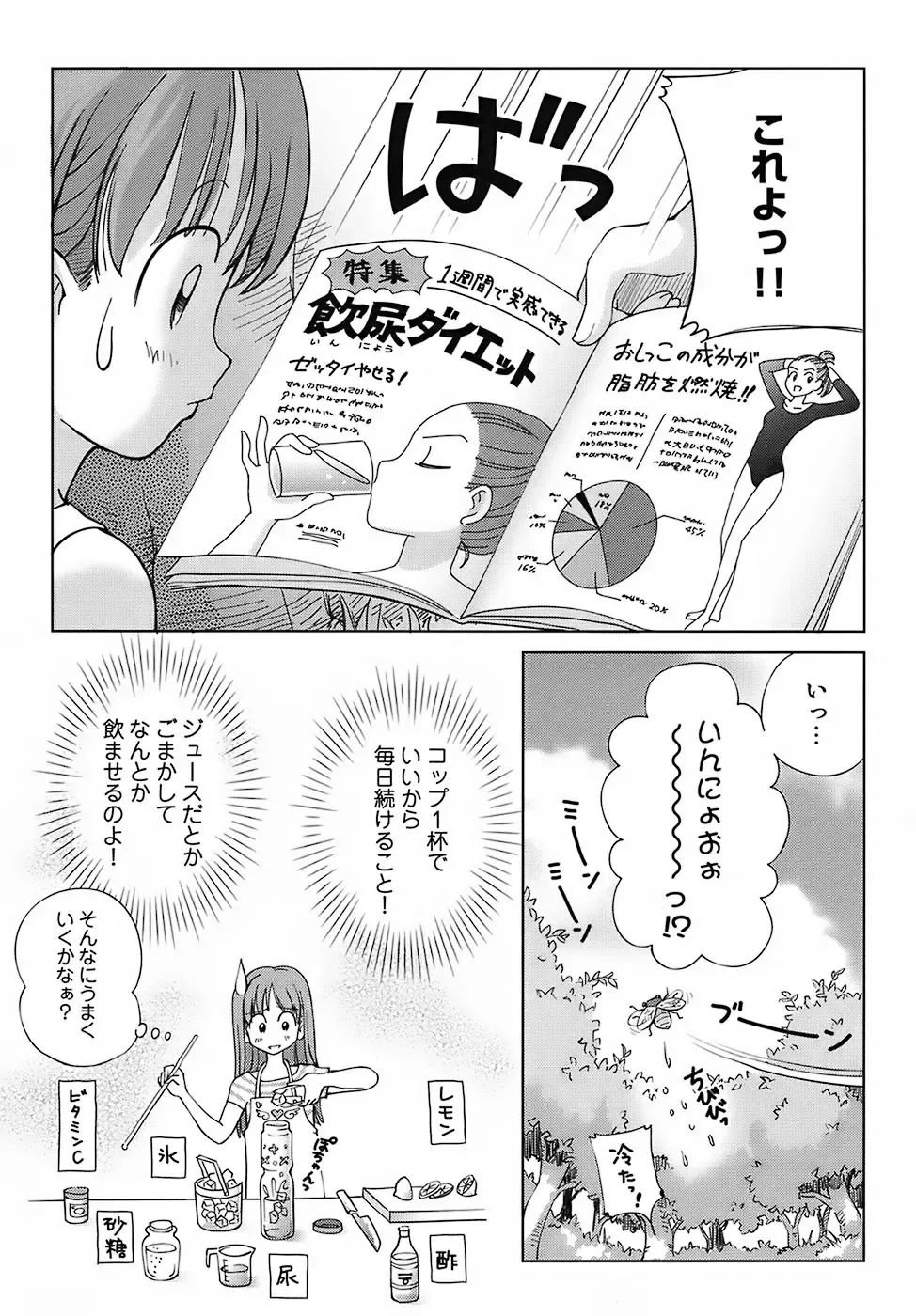 [Senke Kagero] Sweet Life, Please!! Fhentai - Page 15