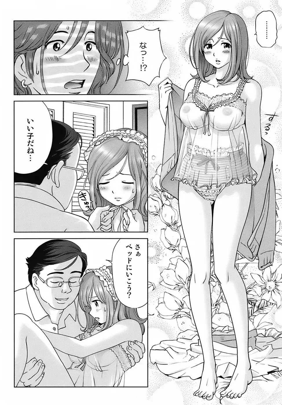 [Senke Kagero] Sweet Life, Please!! Fhentai - Page 152