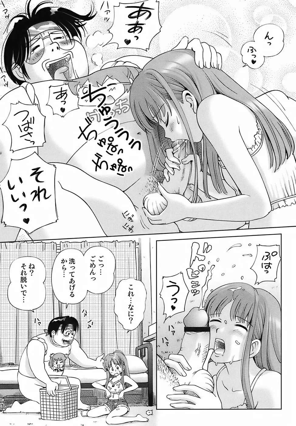 [Senke Kagero] Sweet Life, Please!! Fhentai - Page 21