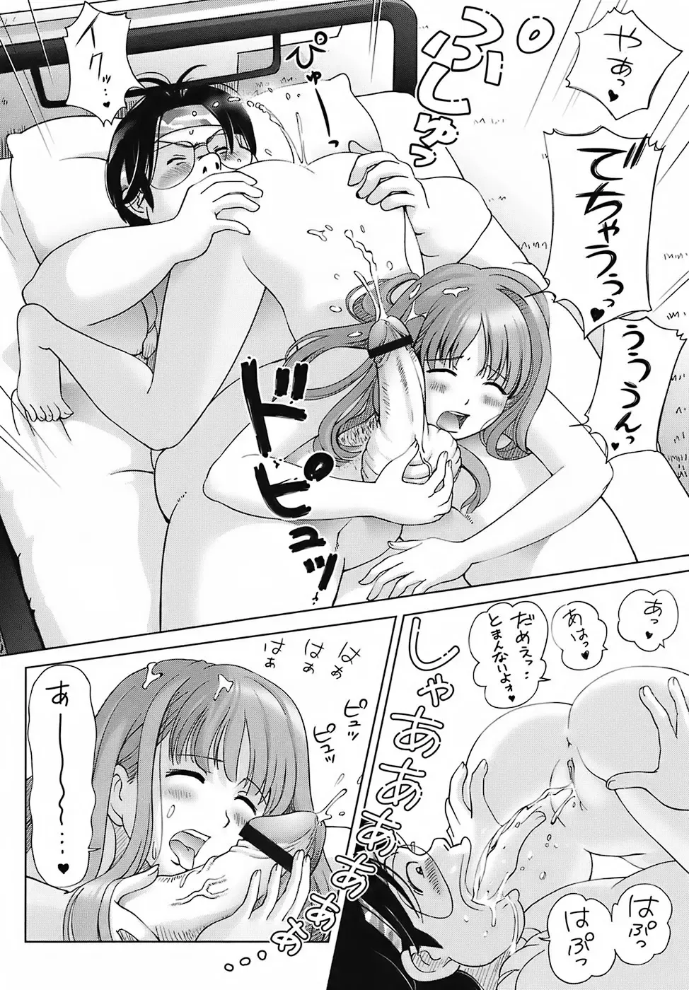 [Senke Kagero] Sweet Life, Please!! Fhentai - Page 26