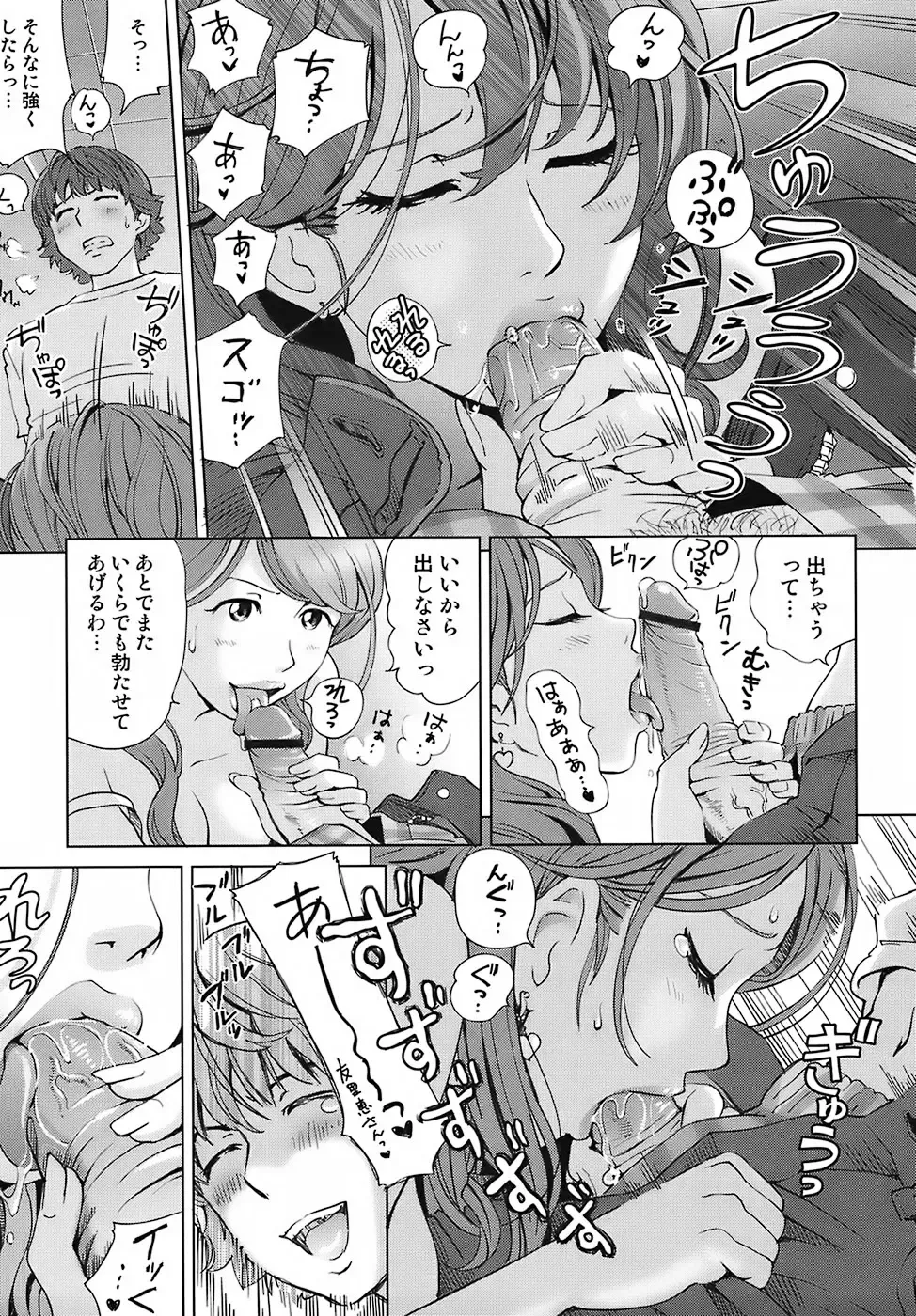 [Senke Kagero] Sweet Life, Please!! Fhentai - Page 81