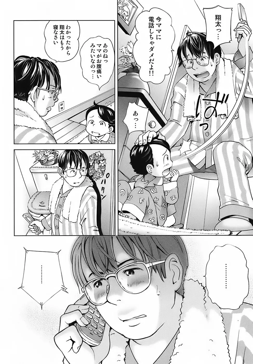 [Senke Kagero] Sweet Life, Please!! Fhentai - Page 92