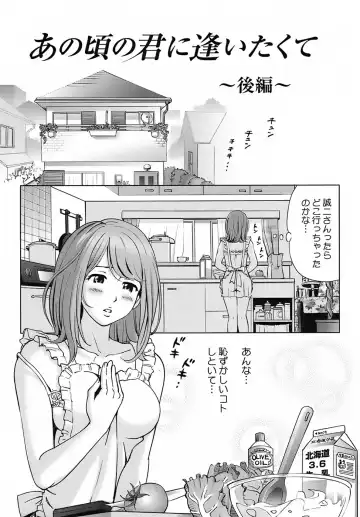 [Senke Kagero] Sweet Life, Please!! Fhentai - Page 163