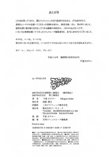 [Senke Kagero] Sweet Life, Please!! Fhentai - Page 184