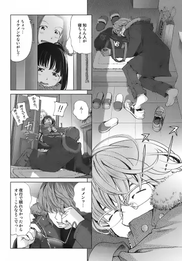 [Senke Kagero] Sweet Life, Please!! Fhentai - Page 48