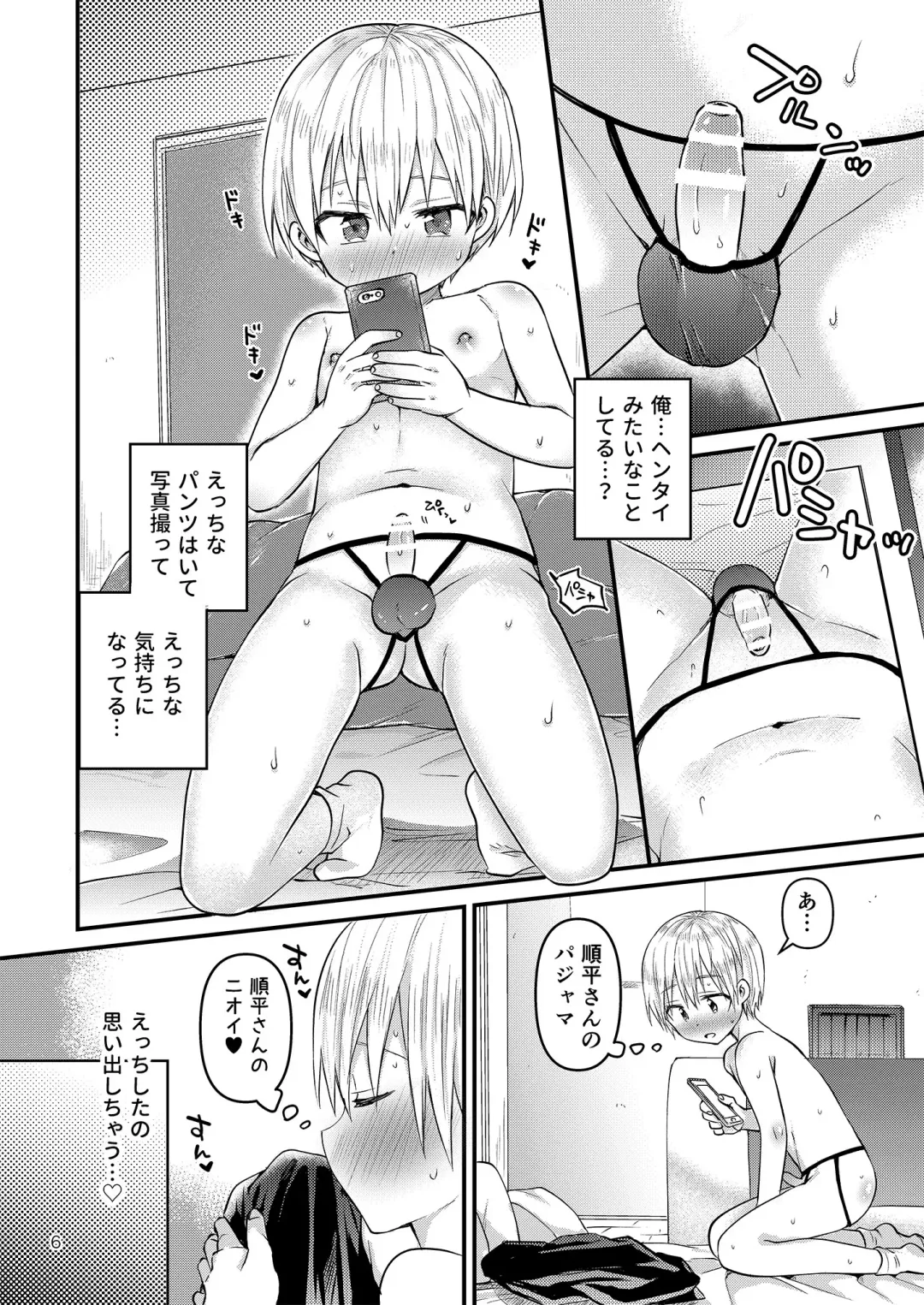 [Tori] Orusuban Jihen Fhentai - Page 5