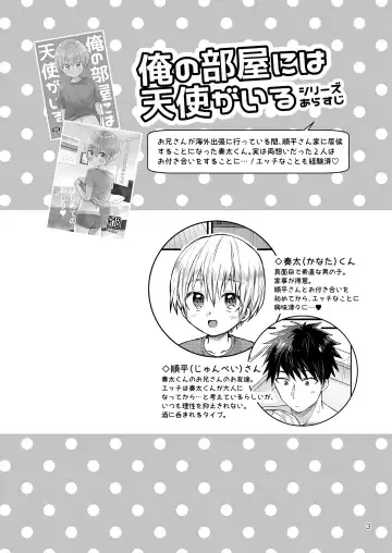 [Tori] Orusuban Jihen Fhentai - Page 2