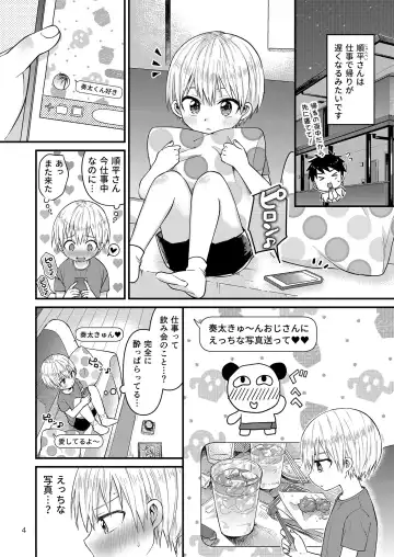 [Tori] Orusuban Jihen Fhentai - Page 3