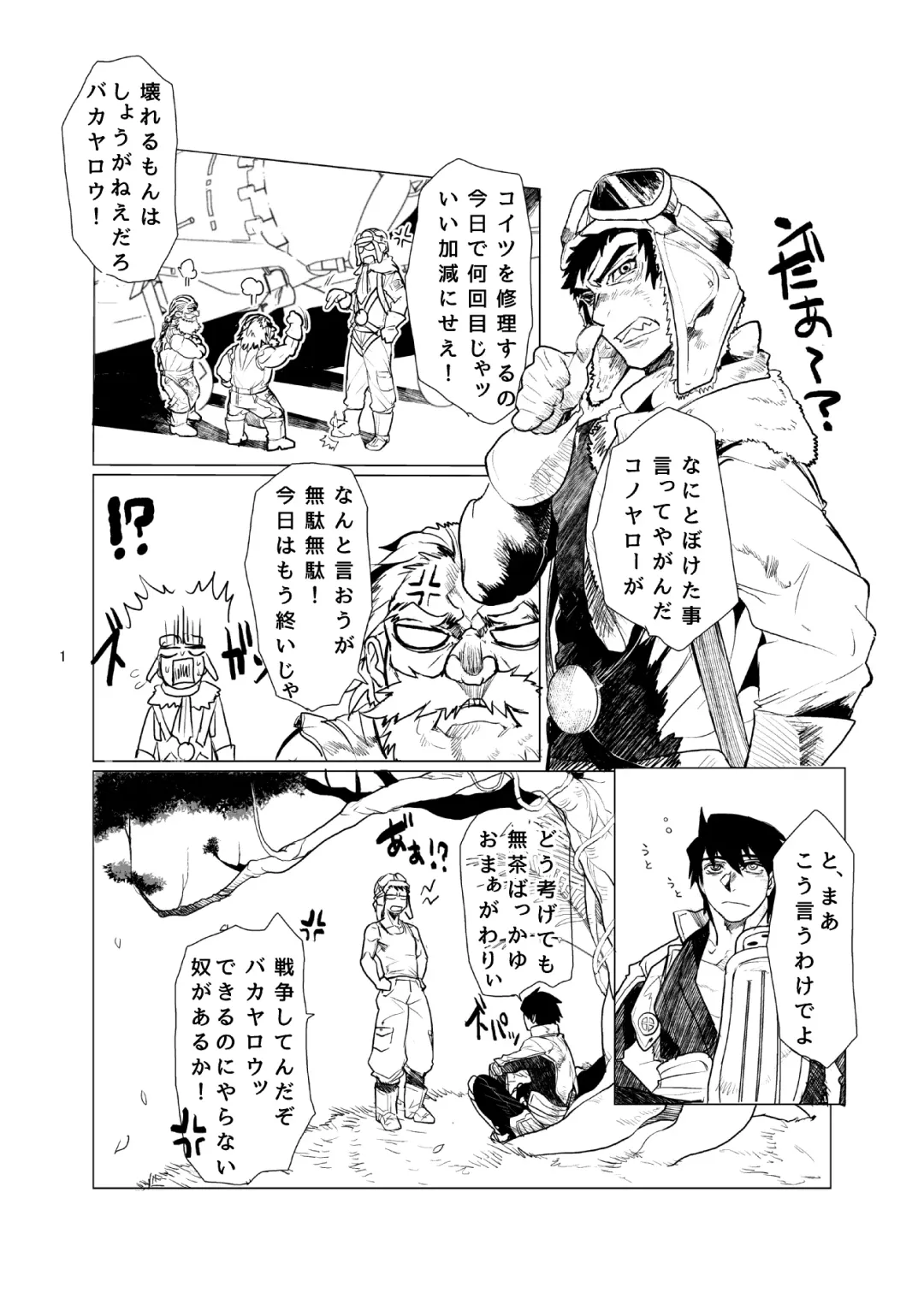 [Kyuuma] Koisuru Destroyer Fhentai - Page 2