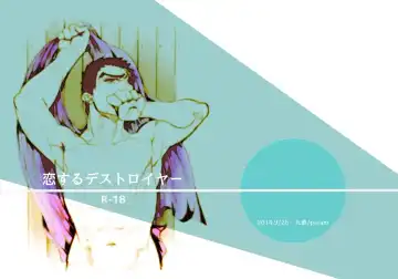 Read [Kyuuma] Koisuru Destroyer - Fhentai