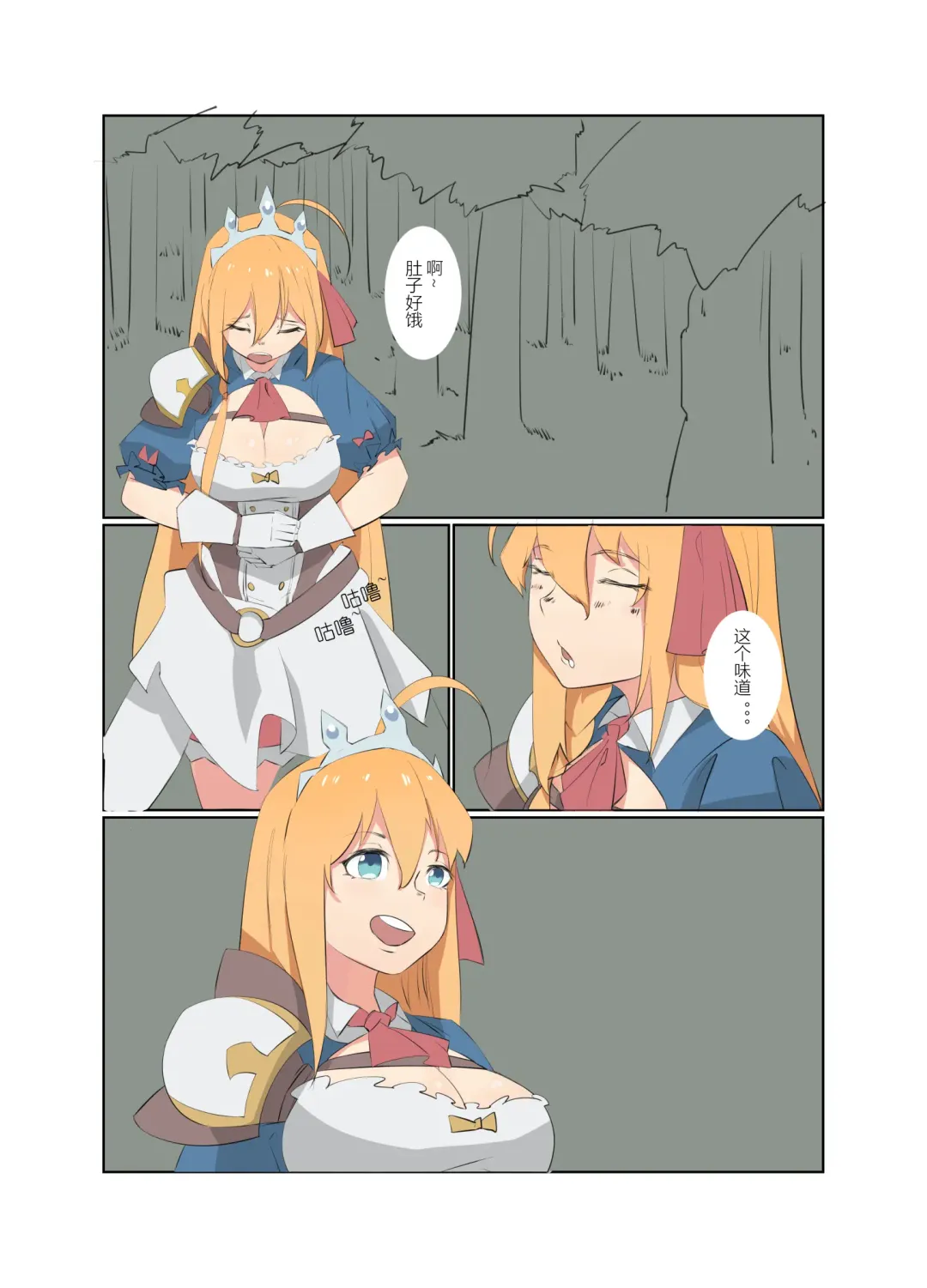 密林的礼物 Fhentai - Page 3