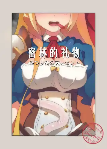 Read 密林的礼物 - Fhentai