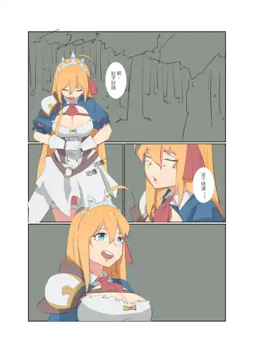 密林的礼物 Fhentai - Page 3