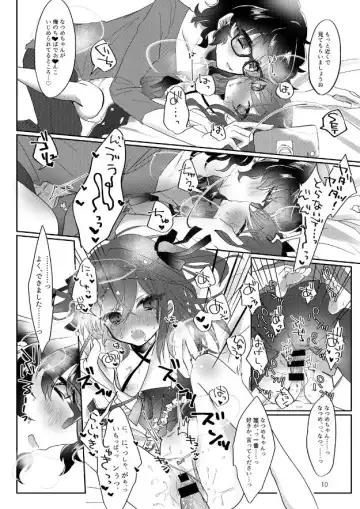 俺だけは「マセてる」なんて言ってはいけない。 Fhentai - Page 11