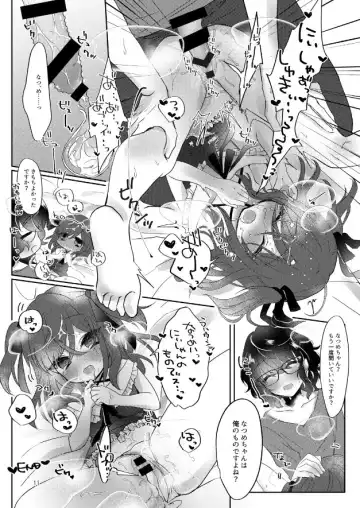 俺だけは「マセてる」なんて言ってはいけない。 Fhentai - Page 12