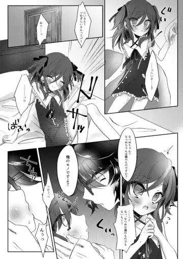 俺だけは「マセてる」なんて言ってはいけない。 Fhentai - Page 6