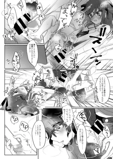 俺だけは「マセてる」なんて言ってはいけない。 Fhentai - Page 9