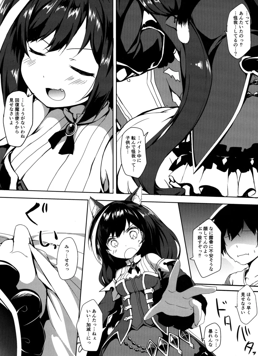 [Nanpuu] Muchikko Kyaru-chan Fhentai - Page 3