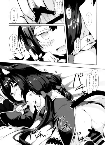 [Nanpuu] Muchikko Kyaru-chan Fhentai - Page 10