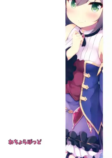 [Nanpuu] Muchikko Kyaru-chan Fhentai - Page 18