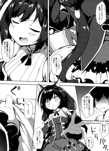[Nanpuu] Muchikko Kyaru-chan Fhentai - Page 3