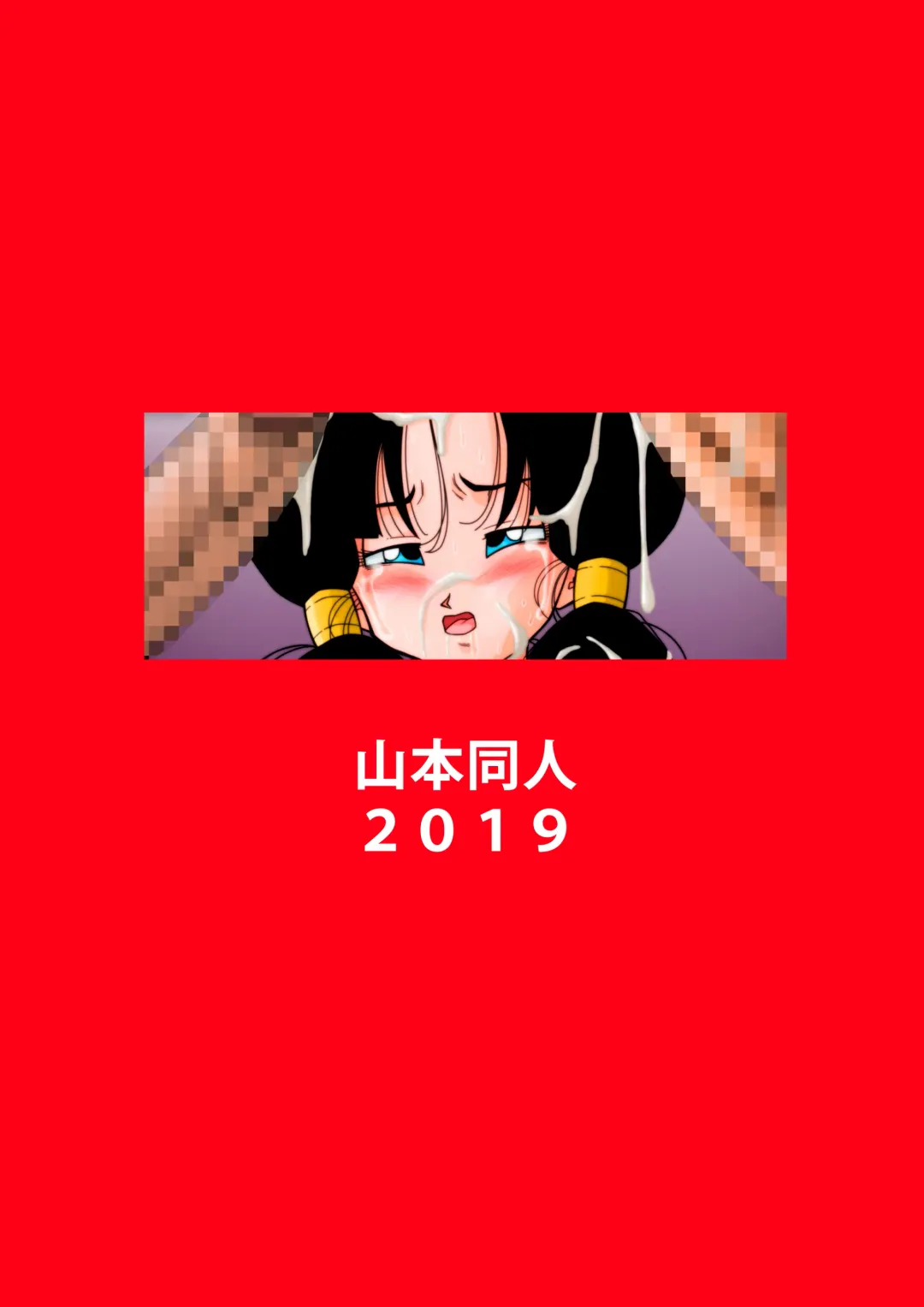 [Yamamoto] Heroine o Okashichae! Fhentai - Page 21