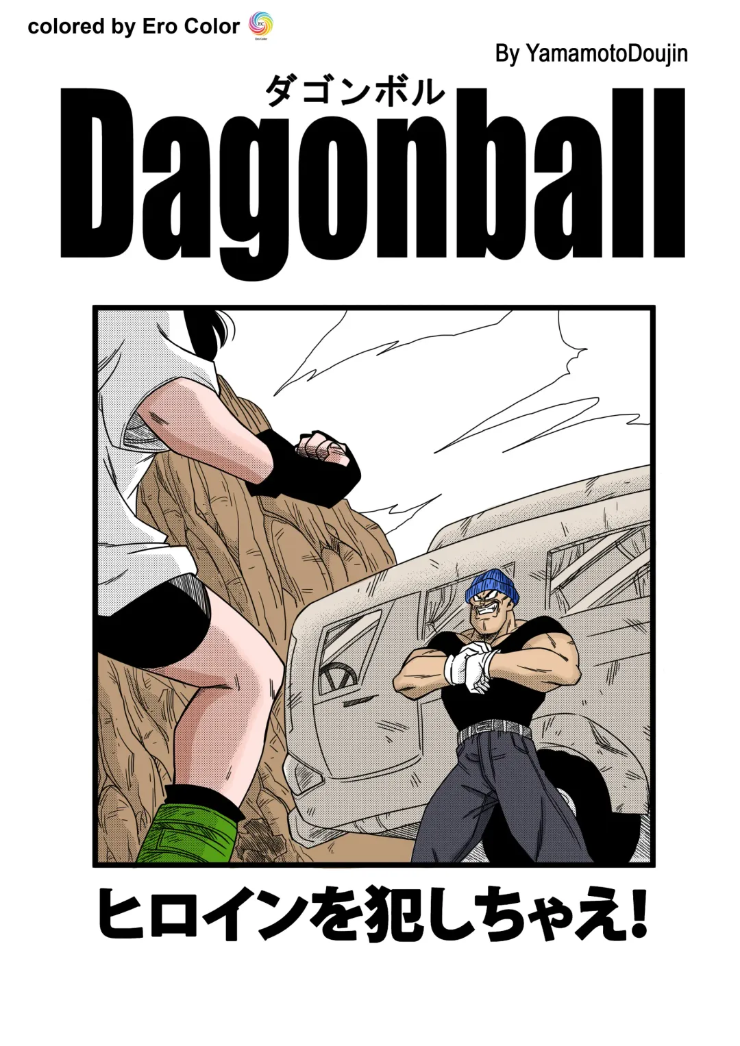 [Yamamoto] Heroine o Okashichae! Fhentai - Page 3