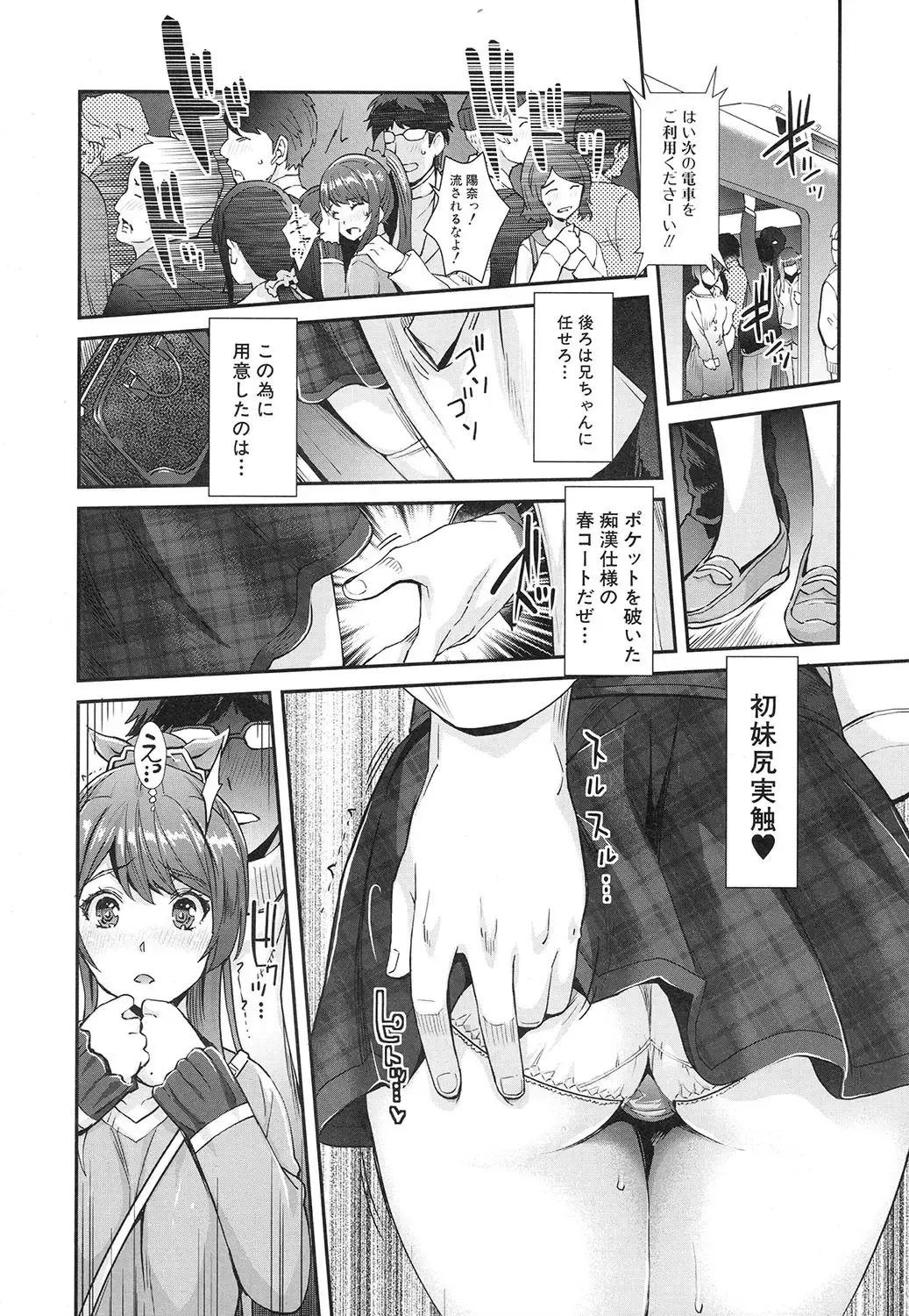 [Rakujin] Kogal na Imouto wa Saimin Chikan de Iku! Fhentai - Page 10