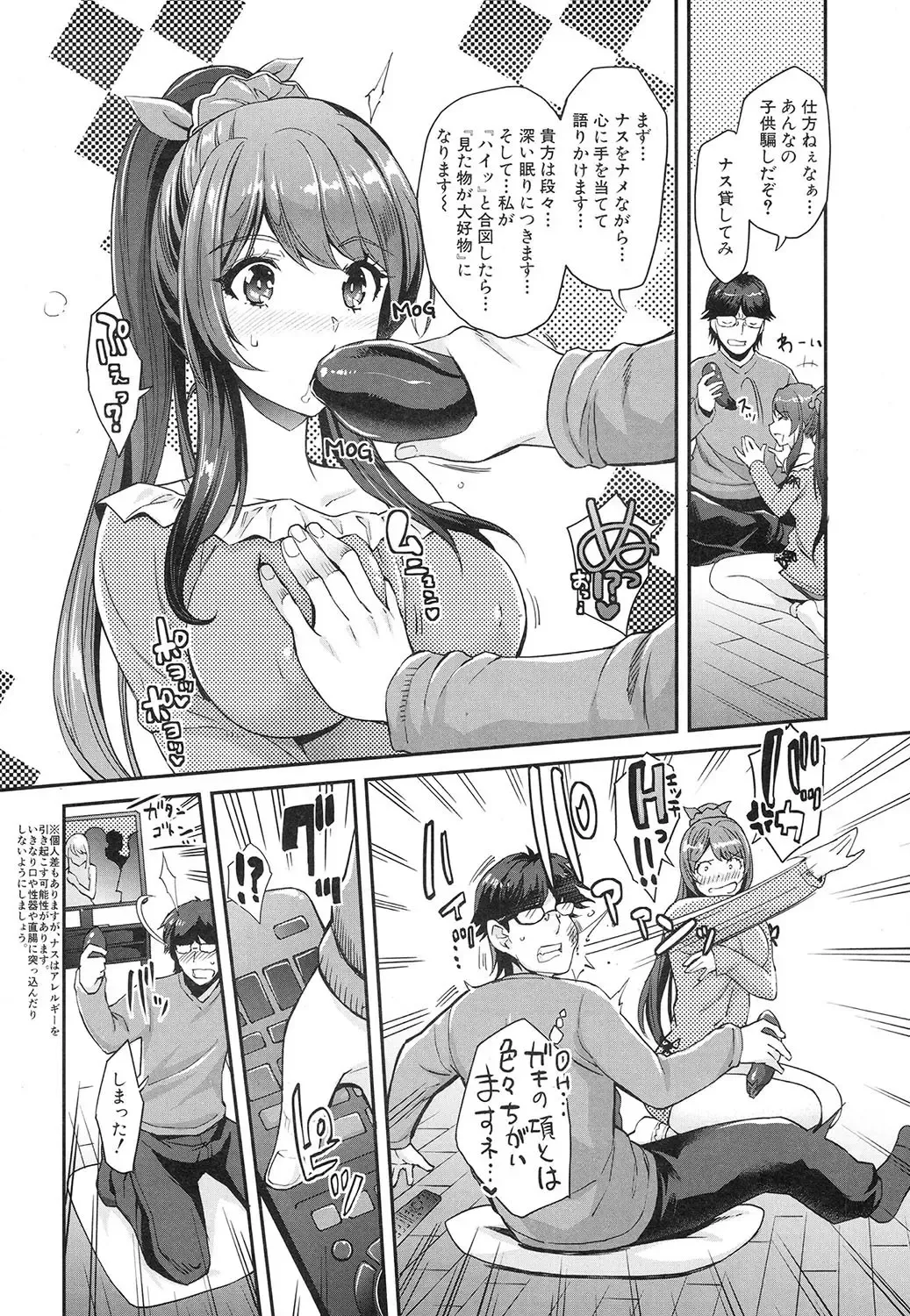 [Rakujin] Kogal na Imouto wa Saimin Chikan de Iku! Fhentai - Page 2