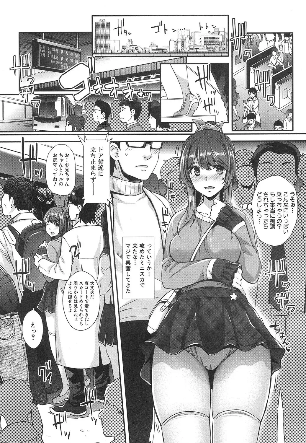[Rakujin] Kogal na Imouto wa Saimin Chikan de Iku! Fhentai - Page 9