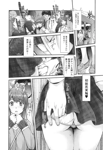 [Rakujin] Kogal na Imouto wa Saimin Chikan de Iku! Fhentai - Page 10